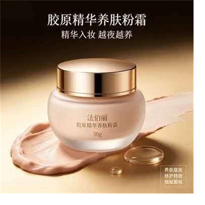 Collagen essence cream foundation
